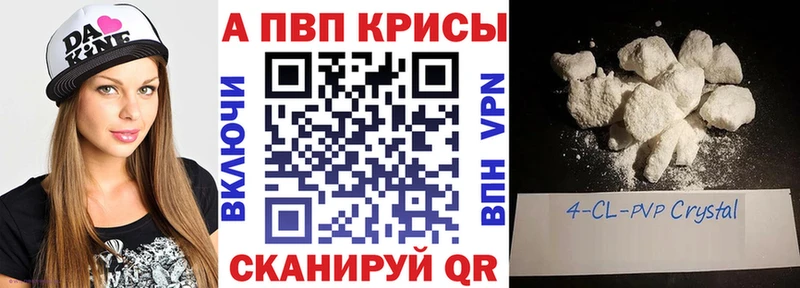 Alpha PVP кристаллы  Купить  Мантурово 