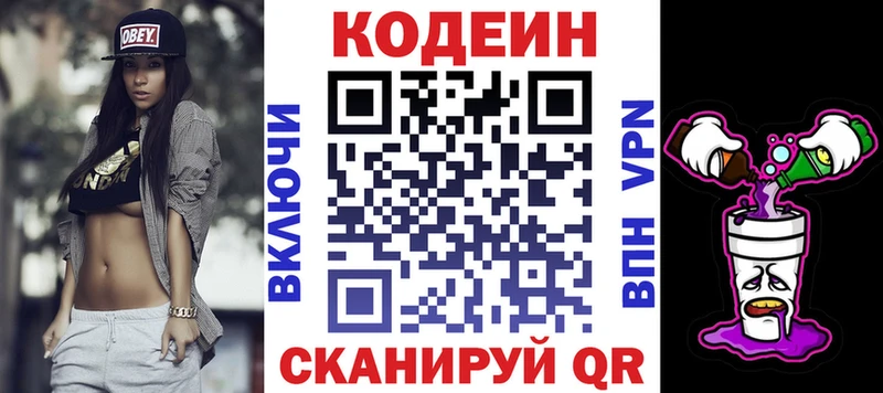 Купить где  Мантурово  Codein Purple Drank 