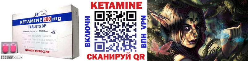КЕТАМИН ketamine  Купить  Мантурово 
