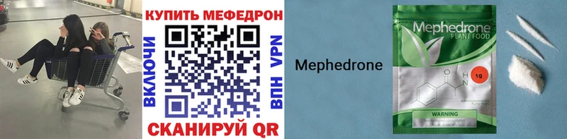 Меф мяу мяу  Купить где  Мантурово 