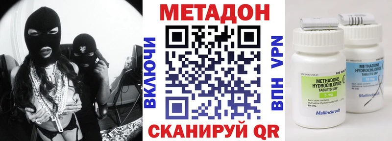 Купить где  Мантурово  Метадон VHQ 