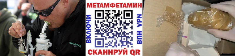 Метамфетамин Декстрометамфетамин 99.9%  Купить закладки  Мантурово 