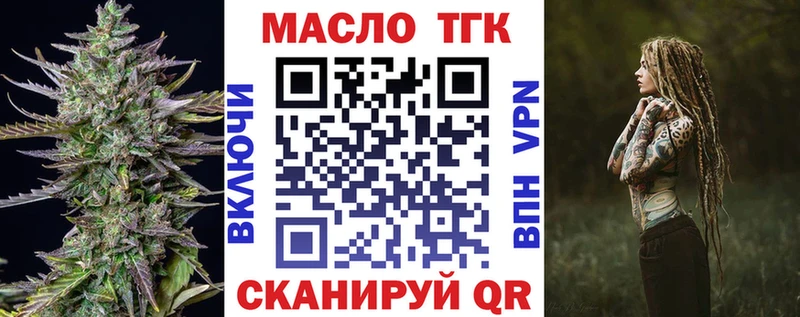 Купить закладки  Мантурово  Дистиллят ТГК жижа 